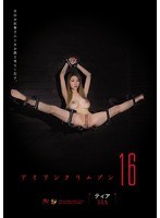 いたいけな19才 結城奈々